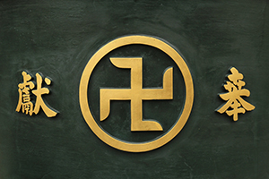 Manji svastika Manji svastika